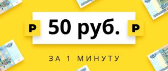 50 рублей